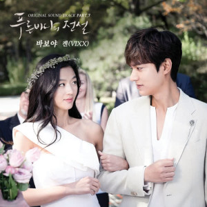 Listen to Fool song with lyrics from Ken