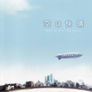 ดาวน์โหลดและฟังเพลง Don't cry baby พร้อมเนื้อเพลงจาก Soranojio