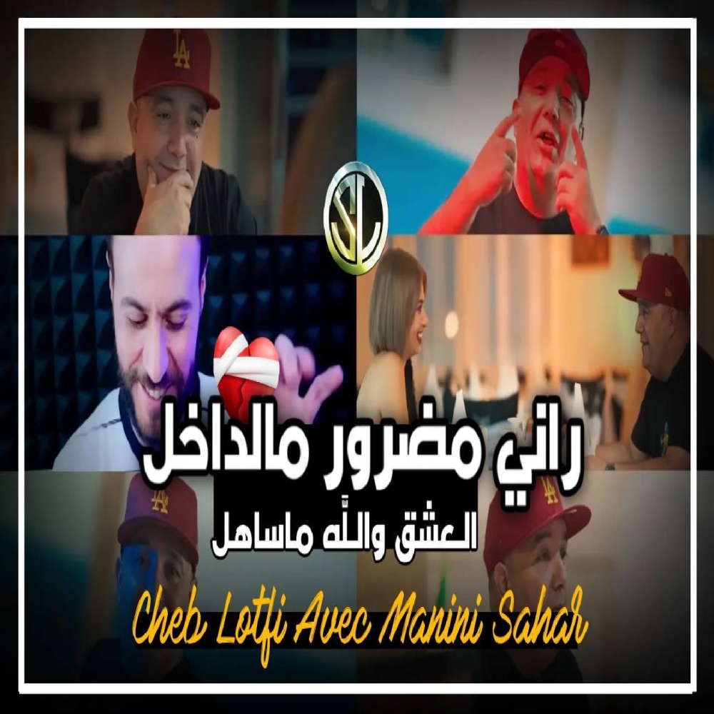 Rani Madror Mel dakhel