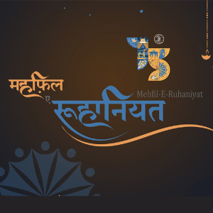 Listen to Allah Mere Maula Tere Naal Bhara song with lyrics from Inder Gill