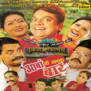 Dengarkan Udhalun Maaticha Rang lagu dari Mangesh Chavan dengan lirik