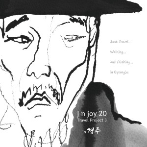 J N Joy 20的專輯Travel Project 3. in 경주