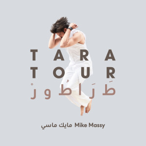 Listen to Ya Zaman (Live) song with lyrics from Mike Massy