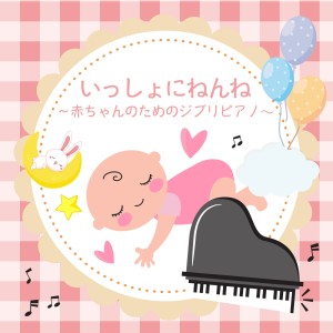 收聽Relaxing α WAVE的いつも何度でも（映畫「千と千尋の神隠し」より）[ピアノ ver]歌詞歌曲