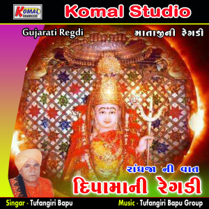 Listen to Radheja Ni Vaat, Pt. 01 song with lyrics from Tufangiri Bapu