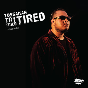 收听Tossakan的Try Tried Tired歌词歌曲
