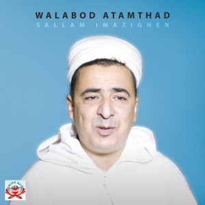 Listen to Walabod Atamthad song with lyrics from Sallam Imazighen