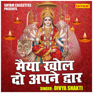 Album Maiya Khol Do Apne Dwar from Divya Shakti