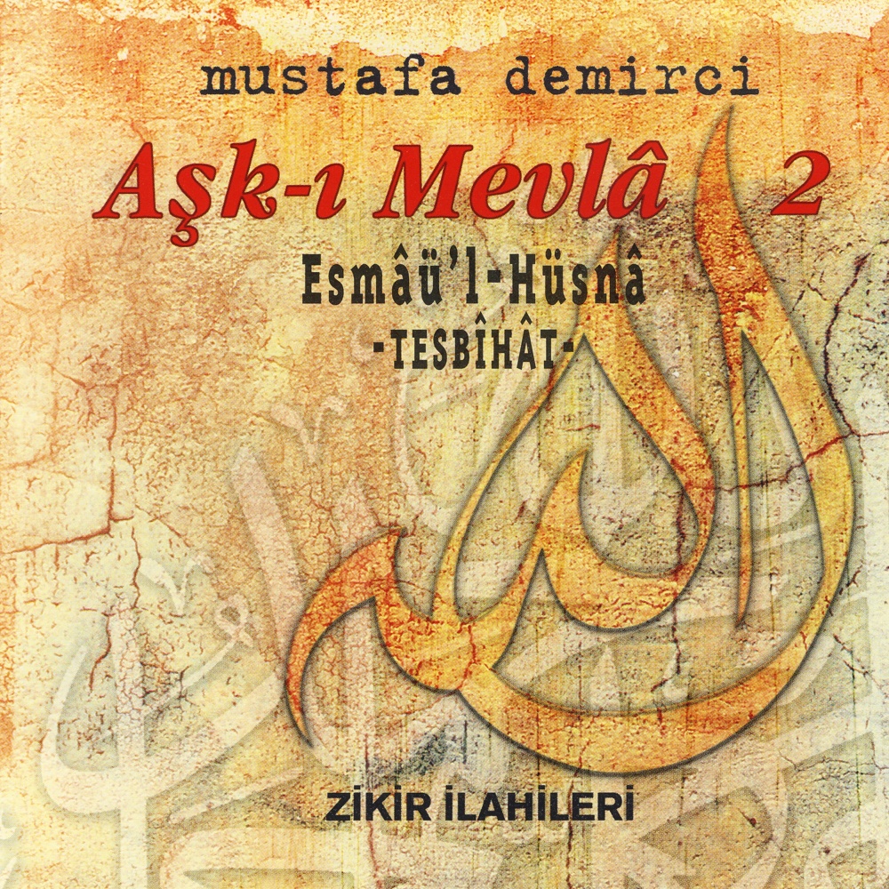 Esma'ül Hüsna / Ya Cemilü, Ya Allah