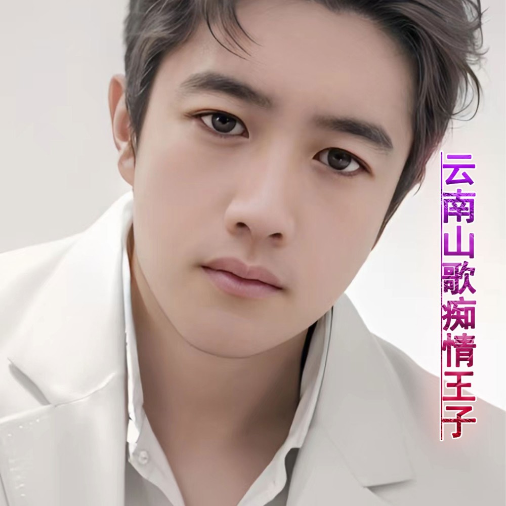 痴情王子