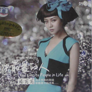Listen to 新编《看透爱情看透你》 song with lyrics from 杨茵茵
