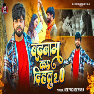 Album Badnam Ka Dihalu 2.0 from 