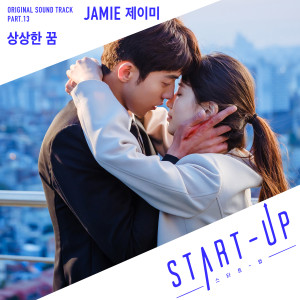 스타트업 OST Part 13 dari Jamie