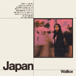 Wallice的專輯Japan