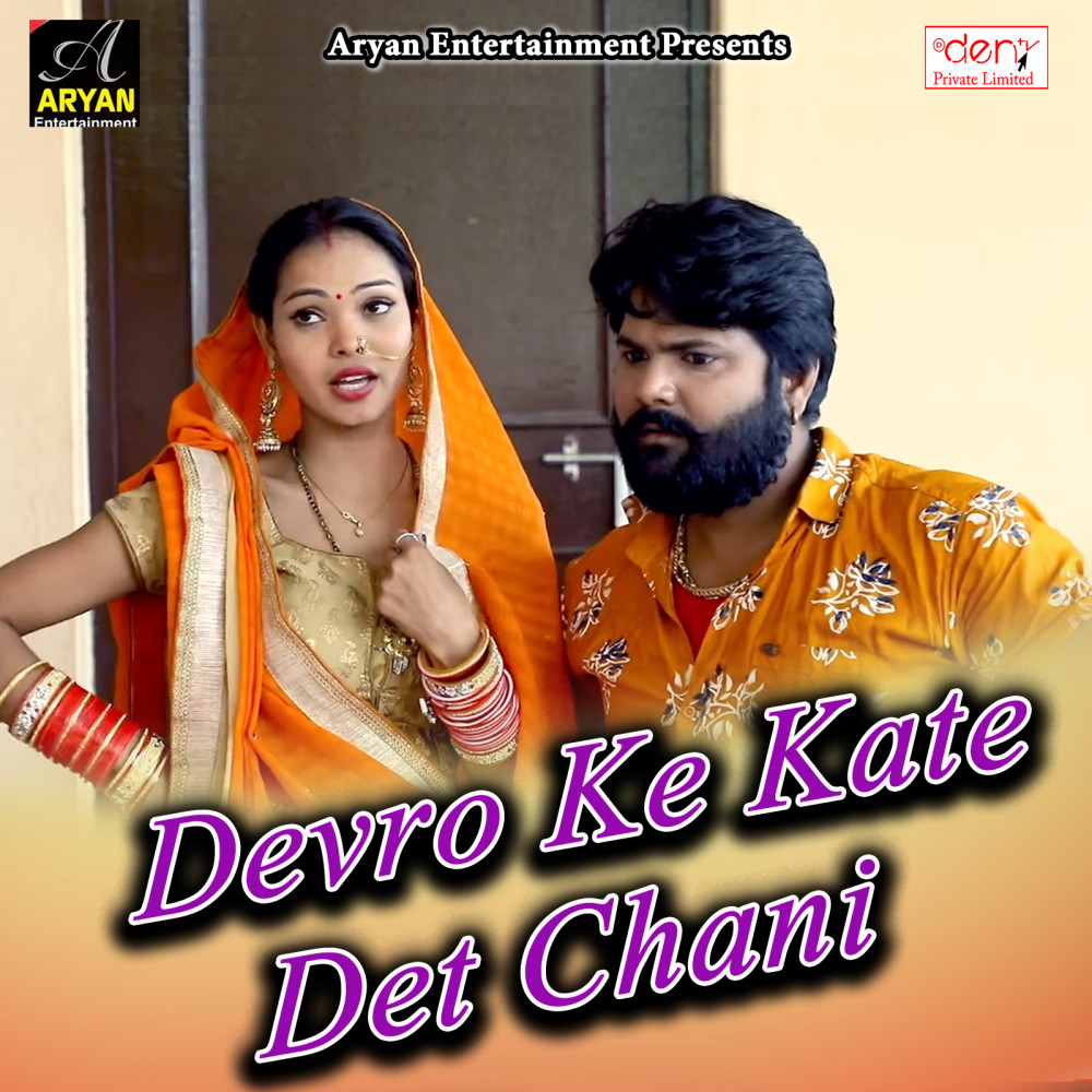 Devro Ke Kate Det Chani