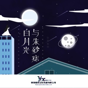 收聽Y2002搬運工的讓我做你眼睛（DJ張總版）歌詞歌曲