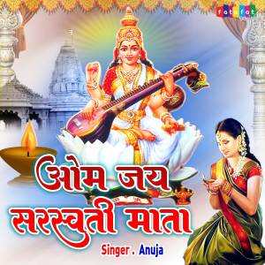 Album Om Jai Saraswati Mata from Anuja