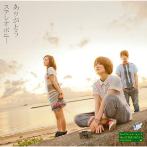 ดาวน์โหลดและฟังเพลง Tsukiakarino Michishirube - Acoustic Version (Acoustic Ver) พร้อมเนื้อเพลงจาก stereopony