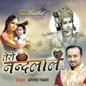 Dengarkan Tero Nandlal lagu dari Arvind Tiwari dengan lirik
