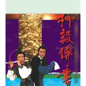 收聽華語群星的恩似洞庭水歌詞歌曲