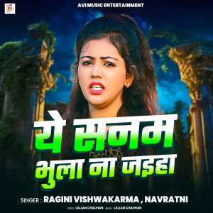 Listen to Ye Sanam Bhula Na Jaiha song with lyrics from Ragini Vishwakarma