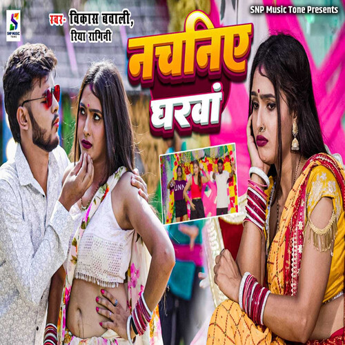 Nachaniye Gharwa