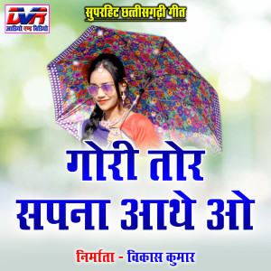 Listen to Maya Vale Diwana song with lyrics from Akhilesh Bhardvaj