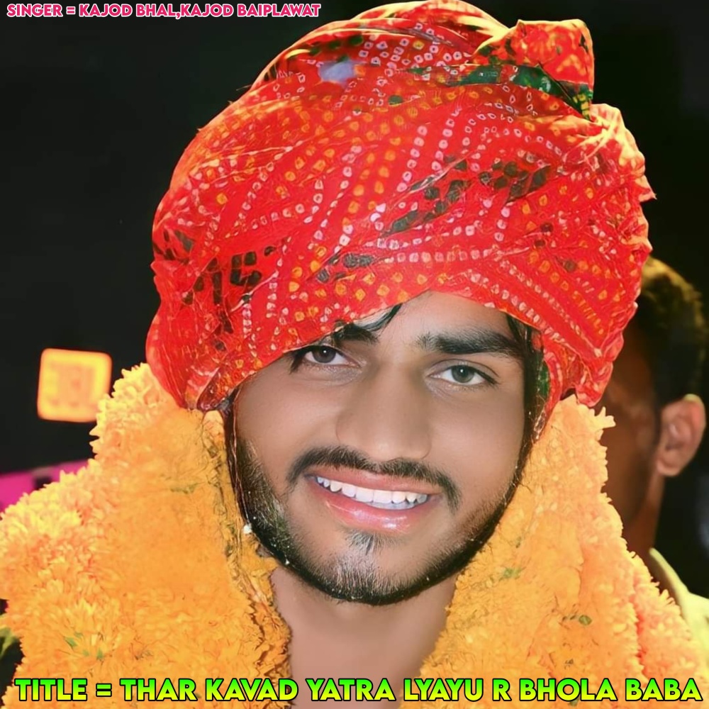 Thar Kavad Yatra Lyayu R Bhola Baba