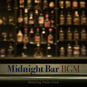 ดาวน์โหลดและฟังเพลง The Ballad of the Late Night Drinker. พร้อมเนื้อเพลงจาก Relaxing Piano Crew