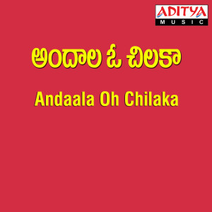 Listen to Aadina Paadina song with lyrics from Anuradha Sri Ram