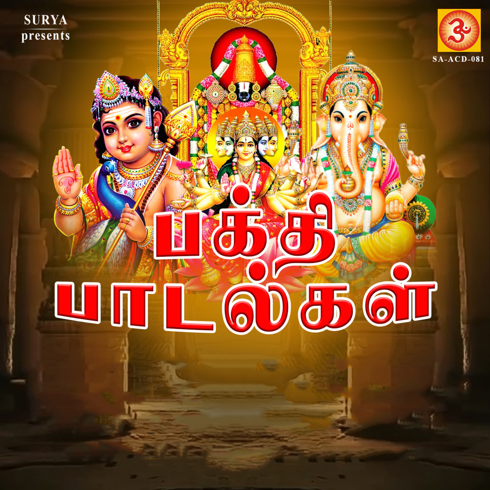 Gayathri Manthiram