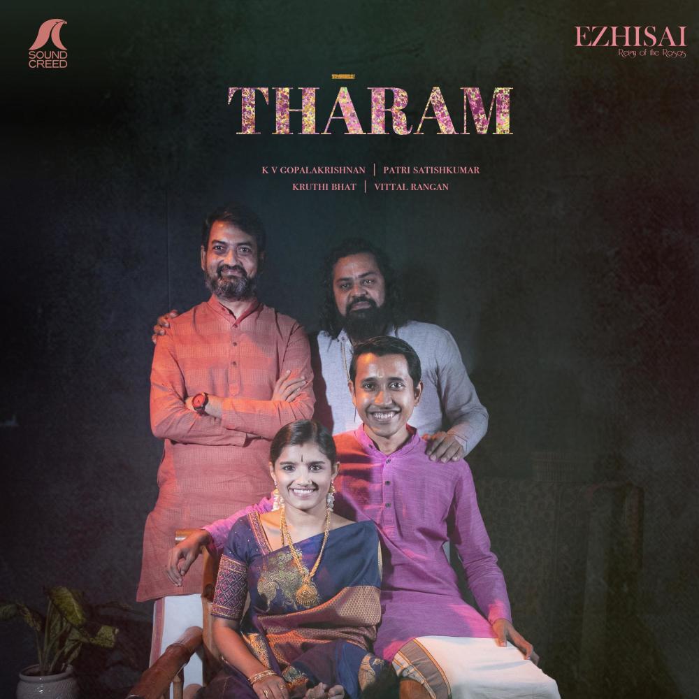 Nee Bhajana Gana (feat. Kruthi Bhat, Vittal Rangan, Patri Satish Kumar & K V Gopalakrishnan)