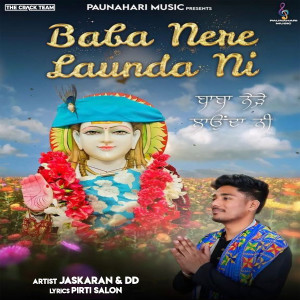 的專輯Baba Nere Launda Ni