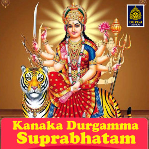 Album Kanaka Durgamma Suprabhatam oleh Vardhini