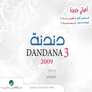 收聽Various Artists的Dalli Maai歌詞歌曲