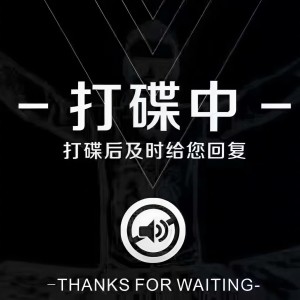 Listen to 2020超重低音劲爆私货 (Remix) song with lyrics from DJ黑毛