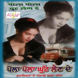 Dengarkan Jeath Mainu Lai Geya Ander lagu dari Ram Deewana dengan lirik