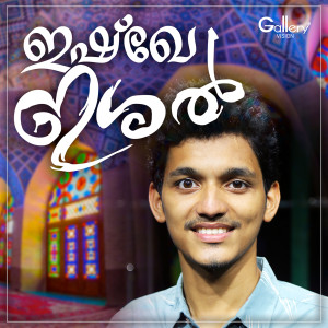 Listen to Thanjamadum Tharame song with lyrics from Munna Valaajeery
