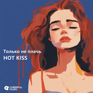 Dengarkan Только не плачь (Tears) lagu dari Hot Kiss dengan lirik
