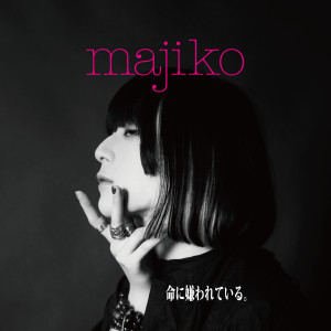 อัลบัม Inochini Kirawareteiru ศิลปิน Majiko