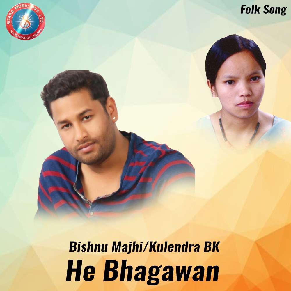 He Bhagawan