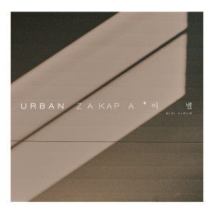 Urban Zakapa的專輯Parting