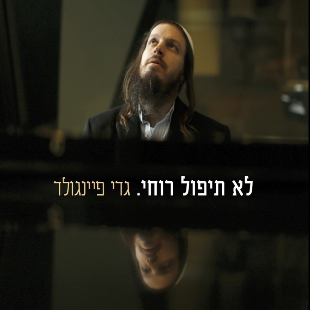 שוב החורף