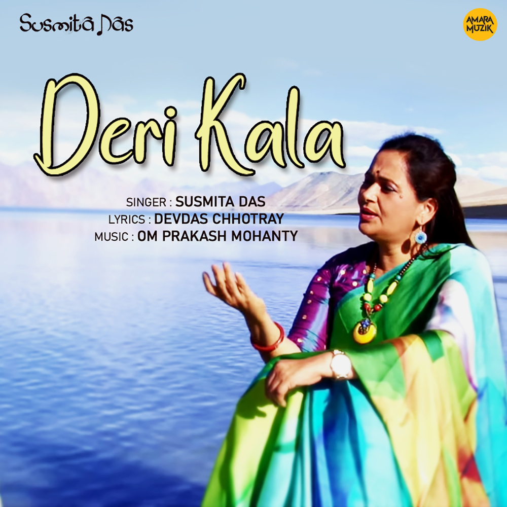 Deri Kala