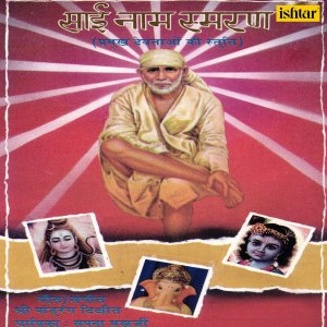 Listen to Saish Partish song with lyrics from Sapna Mukherjee