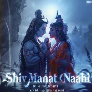 收聽Dr. Krimal Acharya的Shiv Manat Naahi歌詞歌曲