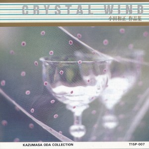 ดาวน์โหลดและฟังเพลง Love Story Wa Totsuzeni (Music Box) พร้อมเนื้อเพลงจาก Crystal Wind