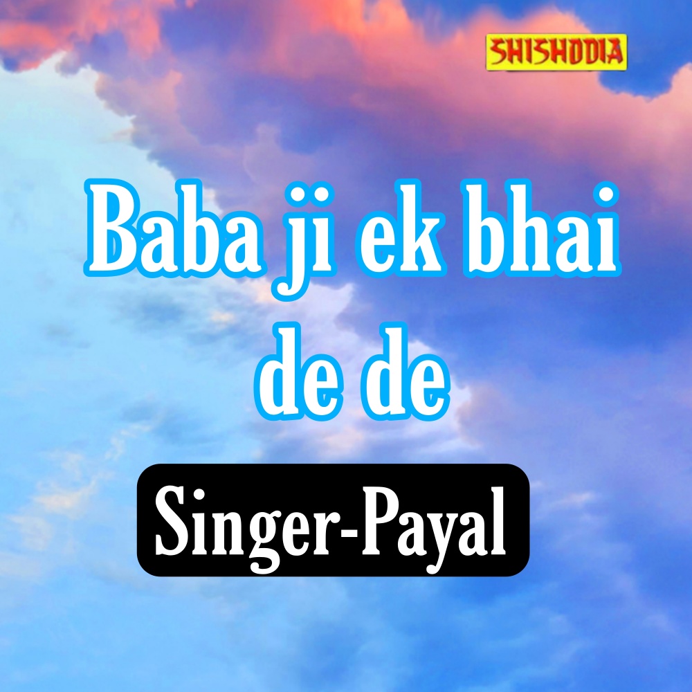 Baba Ji Ek Bhai De De