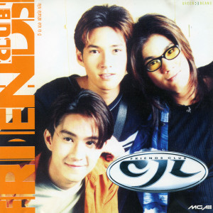 ดาวน์โหลดและฟังเพลง ขอใครสักคน พร้อมเนื้อเพลงจาก ลีโอ พุฒ