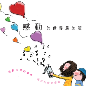 Dengarkan lagu 美好特质 nyanyian 黄贾杰 dengan lirik